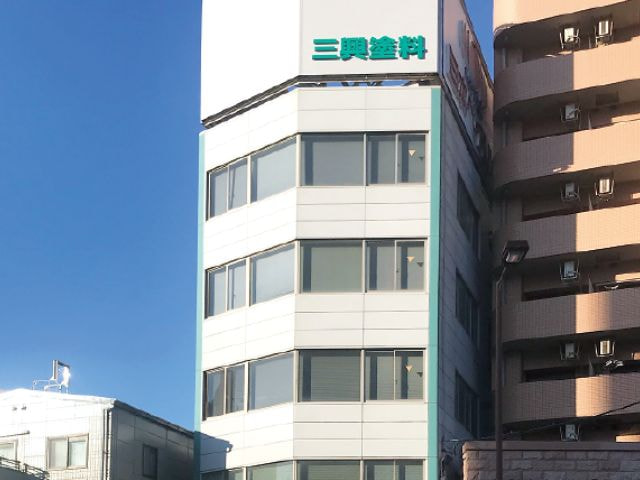 三共化学工業株式会社